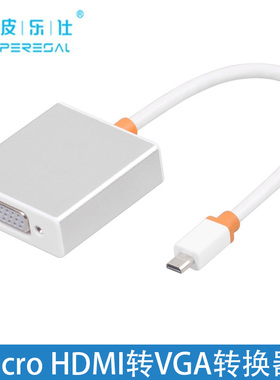 Micro HDMI转VGA线联想Ideapad 700S/710S电脑连接投影仪显示器线