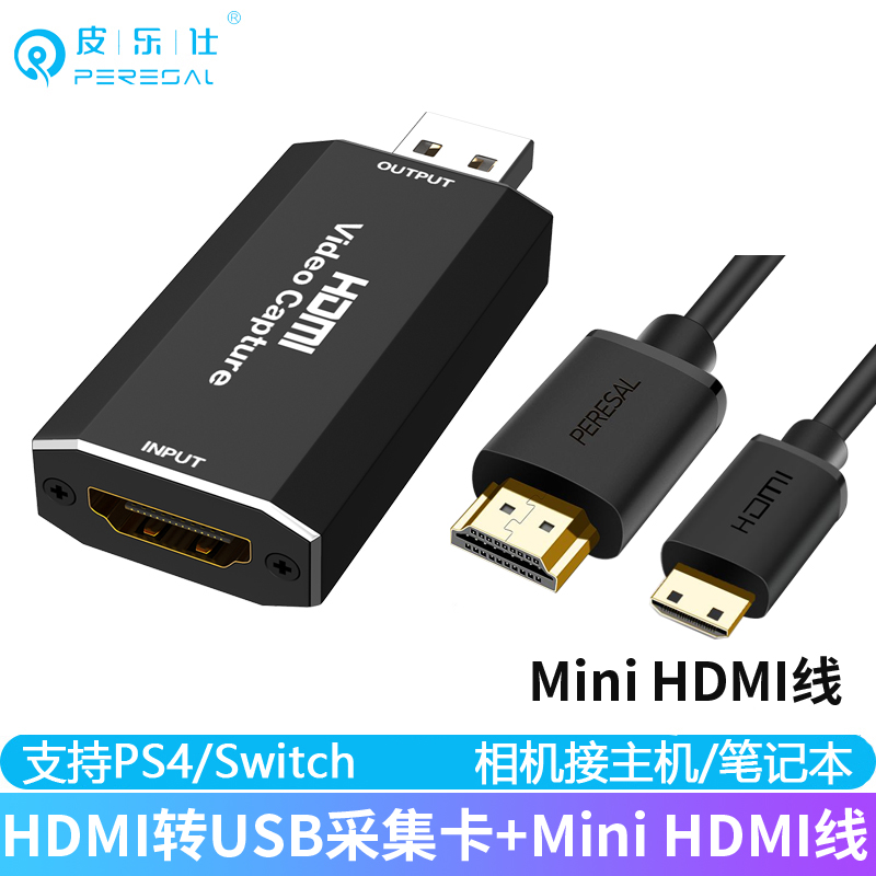 miniHDMI转USB采集卡