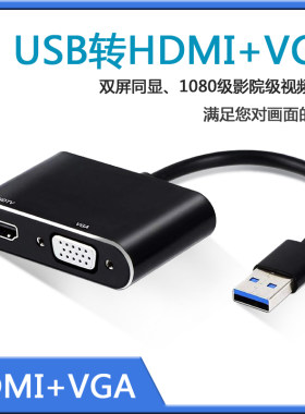 usb30hdmi转换器联想电脑投影仪
