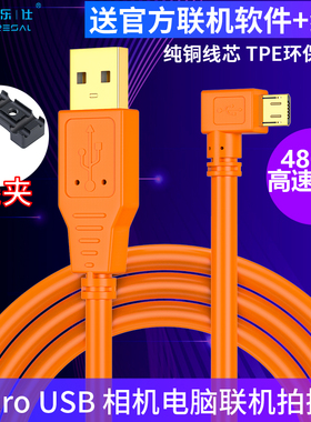 适用佳能90D 850D 200D2代相机联机拍摄索尼ZV1 A9连接电脑直播线