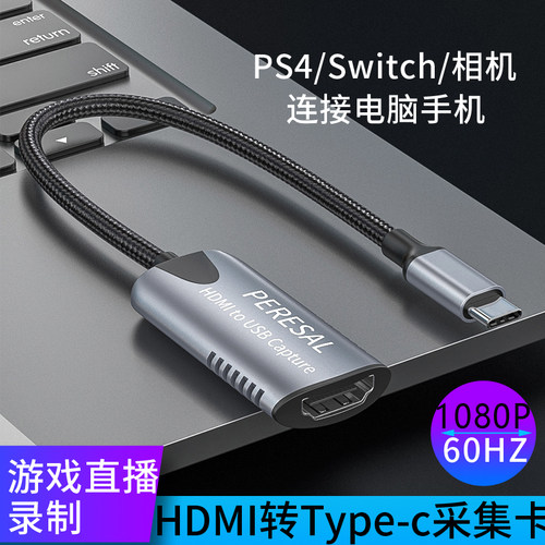 hdmi机顶盒连接电脑手机视频直播