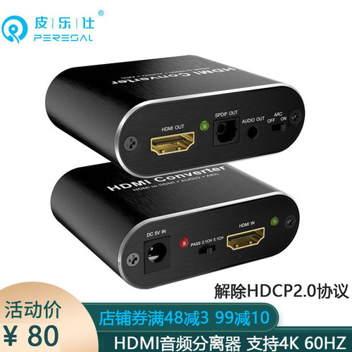 Hdmi声音质量怎么样 Hdmi声音口碑怎么样 小麦优选