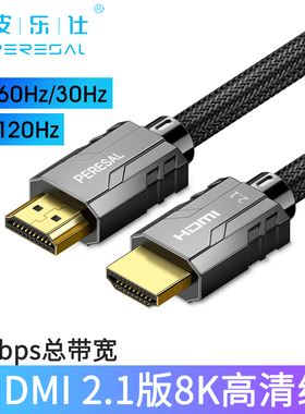 hdmi2.1线144hz8k高清数据线笔记本HDR120hz游戏电竞电脑电视频线