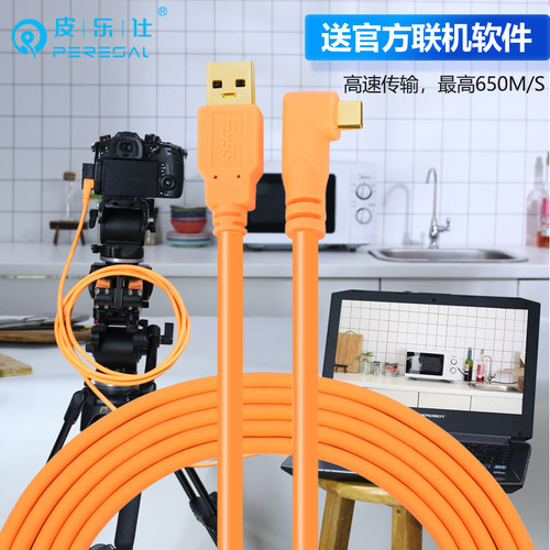 适用佳能r5r6相机Typec数据线