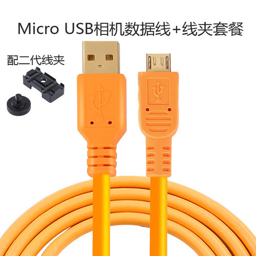 适用于索尼相机微单联机拍摄线