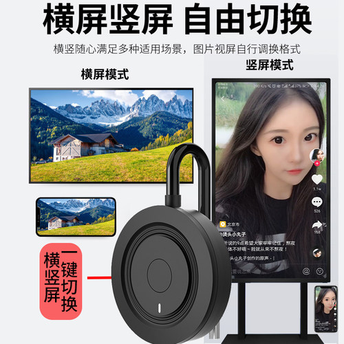 HDMI无线投屏器4k手机竖屏直播
