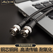 5同轴线 SDI线摄像头传输监控硬盘录像机Q9头75 JSJ BNC视频线HD