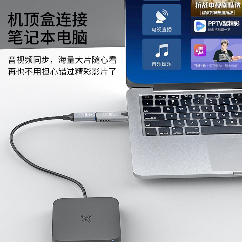hdmi转USB采集卡机顶盒接电脑