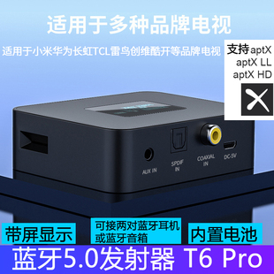 蓝牙发射器适用小米TCL雷鸟创维酷开电视连接蓝牙耳机音箱适配器