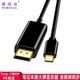 Type C雷电3转DisplayPort苹果4K高清扩展坞1.5米 C转DP转换线USB