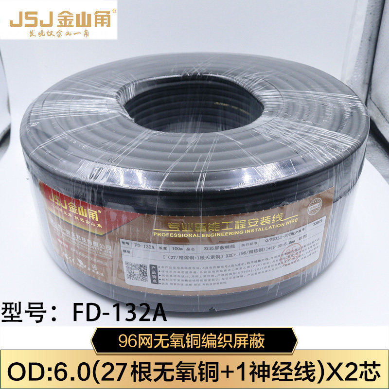 金三角话筒线双芯咪线工程信号线