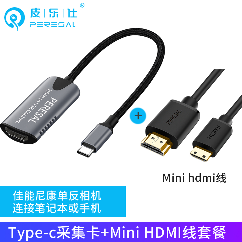 mini HDMI转Type-c采集卡适用佳能5d4尼康d750接安卓小