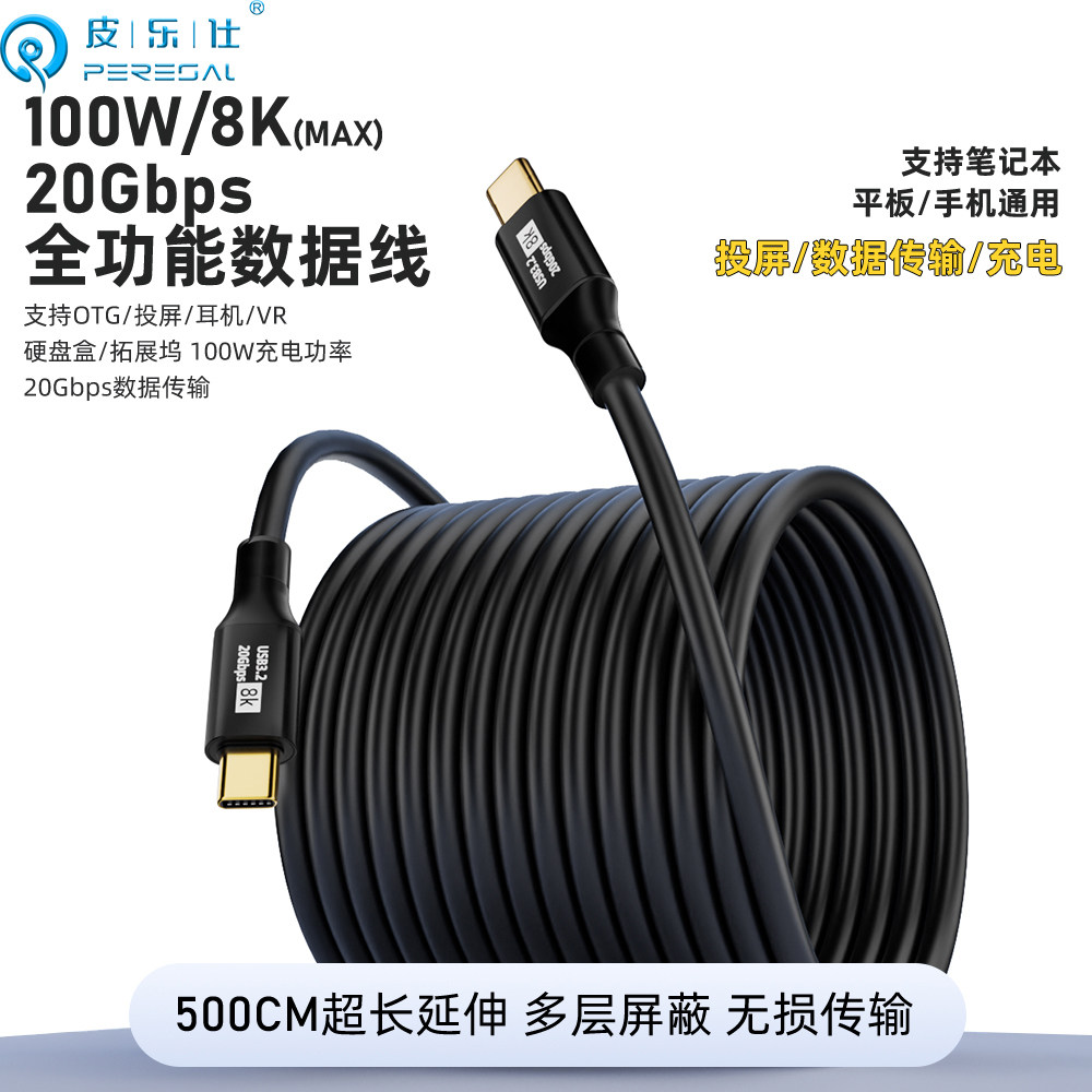 5米Gen2USB3.2数据线8K视频线
