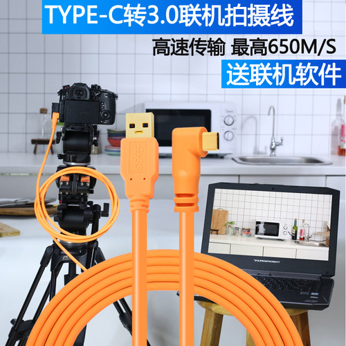 佳能eos联机线type-c尼康索尼