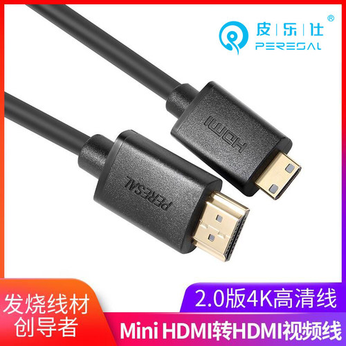 迷你HDMI线HDMI-C型相机高清线