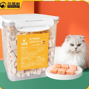 冻干鸡肉粒宠物零食猫咪狗狗鸡肉拌粮营养增肥猫冻干训练奖励零食