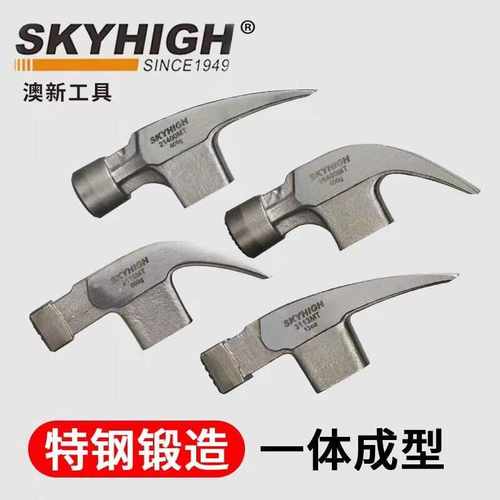 带磁特钢正品木工起钉锤子头