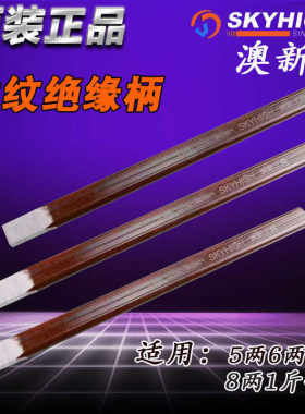 绝缘柄木工钉锤澳新工具