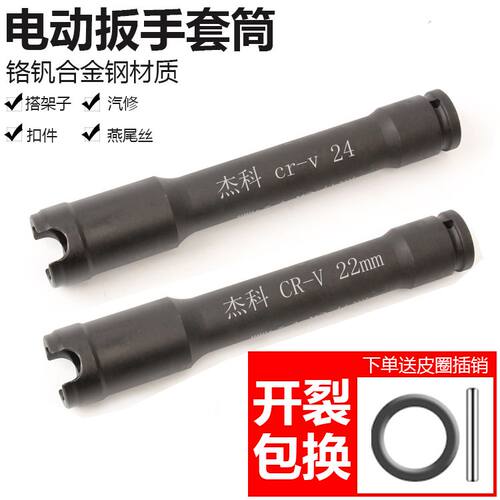 加长套筒杰科加强加厚