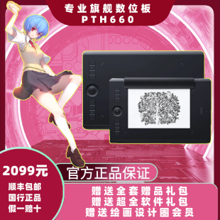 Wacom数位板PTH660影拓6手绘板电脑绘画绘图板Intuos PTH651 Pro
