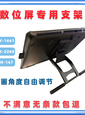 16寸数位屏dtk168dth172支架167wacom1661高漫绘王通用可调节角度