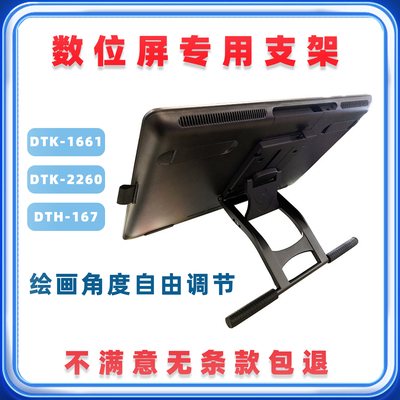 16寸数位屏dtk168dth172支架167wacom1661高漫绘王通用可调节角度