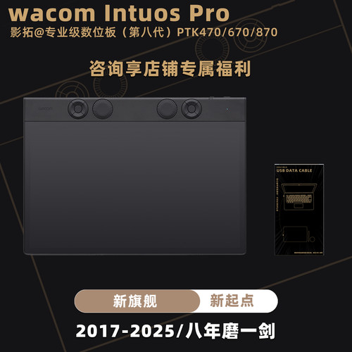 Wacom新品数位板PTK670/870手绘电脑PS板绘手写pth660升级版影拓8