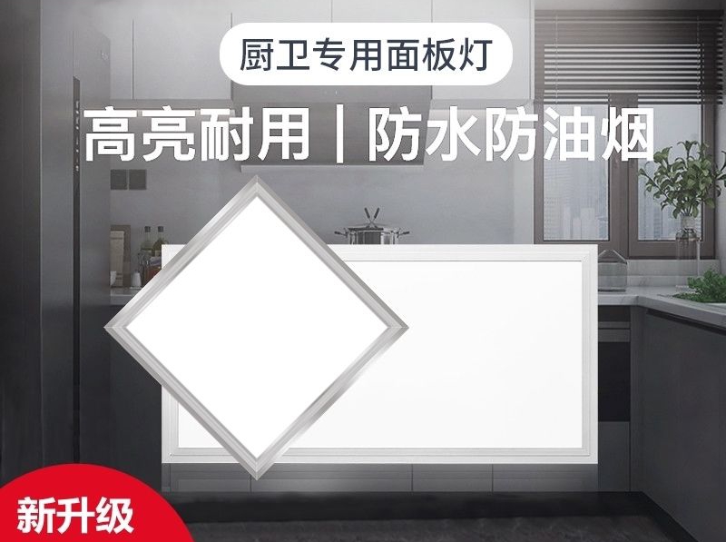 集成吊顶LED平板灯嵌入式阳台灯天花铝扣板300x600卫生间厨房灯25