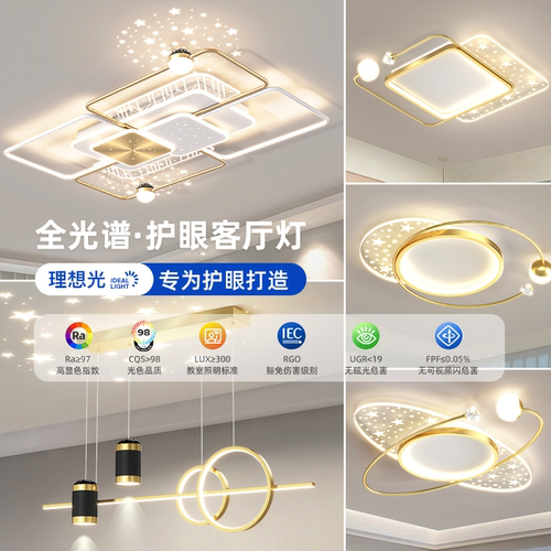 2025新款满天星中山灯具客厅主灯简约现代大气轻奢吸顶灯全屋套餐