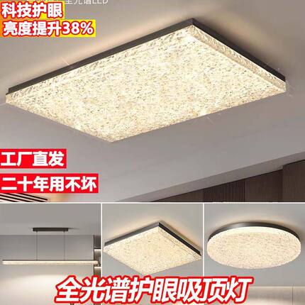 意式极简客厅吸顶灯2026新款轻奢卧室吸顶灯中山全屋套餐组合灯具