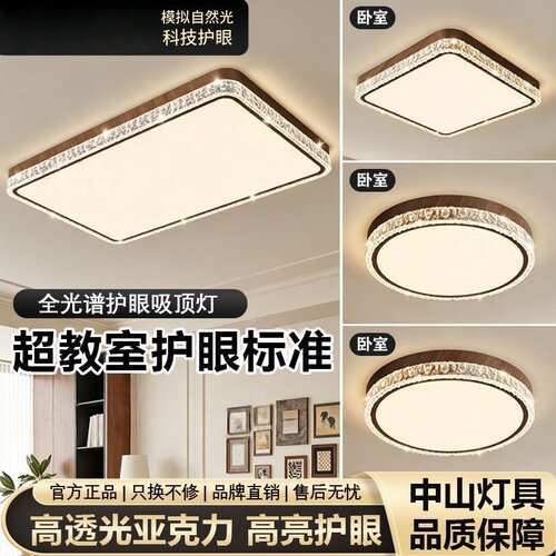 中古风客厅主灯2626新款轻奢高级感护眼意式吸顶灯具中山全屋灯具