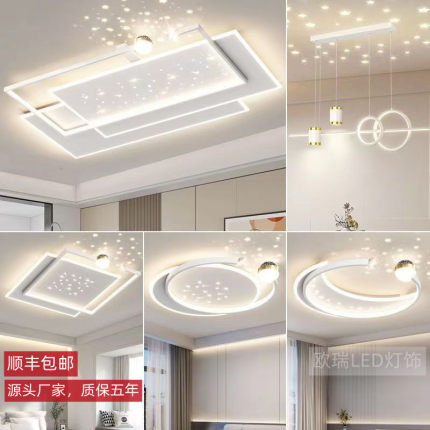 新款客厅大灯简约现代大气轻奢星空卧室餐厅吊灯中山灯具组合套餐