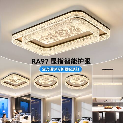 中山意式极简LED全屋套餐吸顶灯