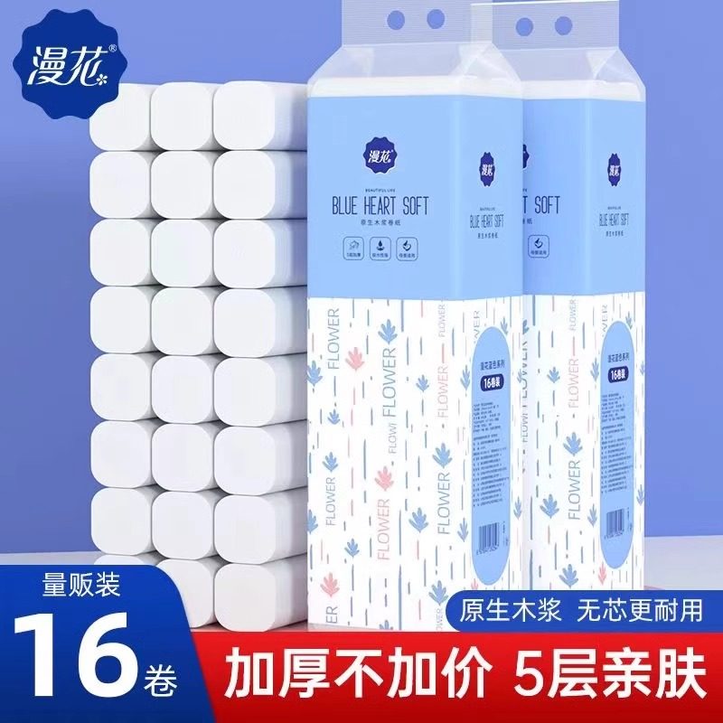 漫花原木卷纸巾家用实惠装厕纸实心厕用卫生纸擦手纸草纸面巾纸新,洗护清洁剂/卫生巾/纸/香薰,卷筒纸,淘宝优惠券,粉丝福利购,淘宝优惠卷