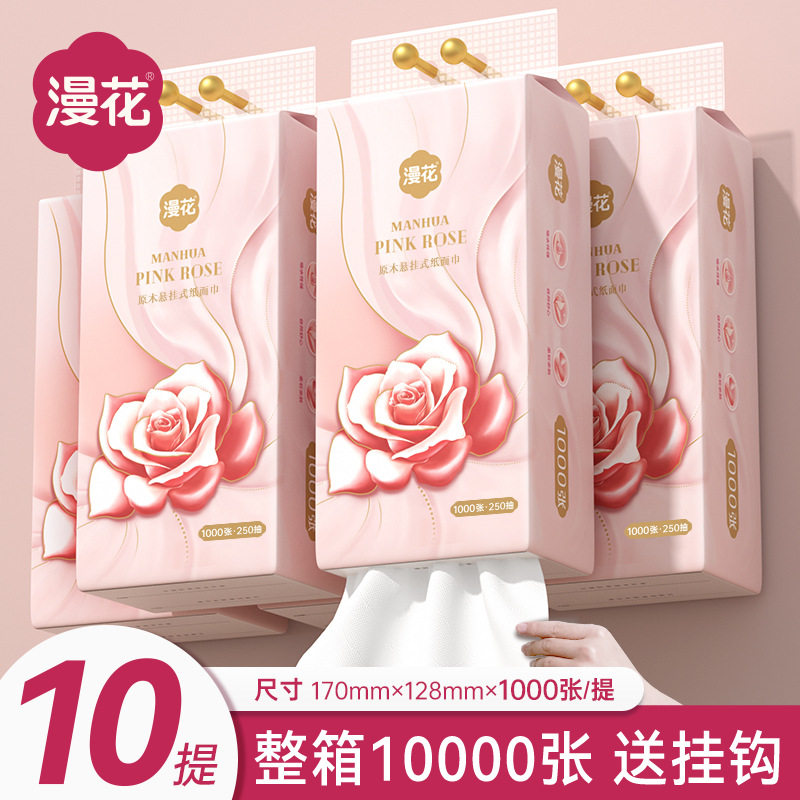 漫花可悬挂纸巾抽纸大箱10提家用优惠装原木4层加厚卫生纸