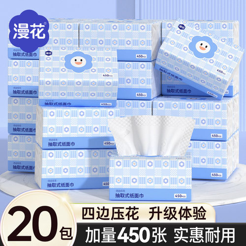 漫花450张抽纸整箱批大包餐巾纸
