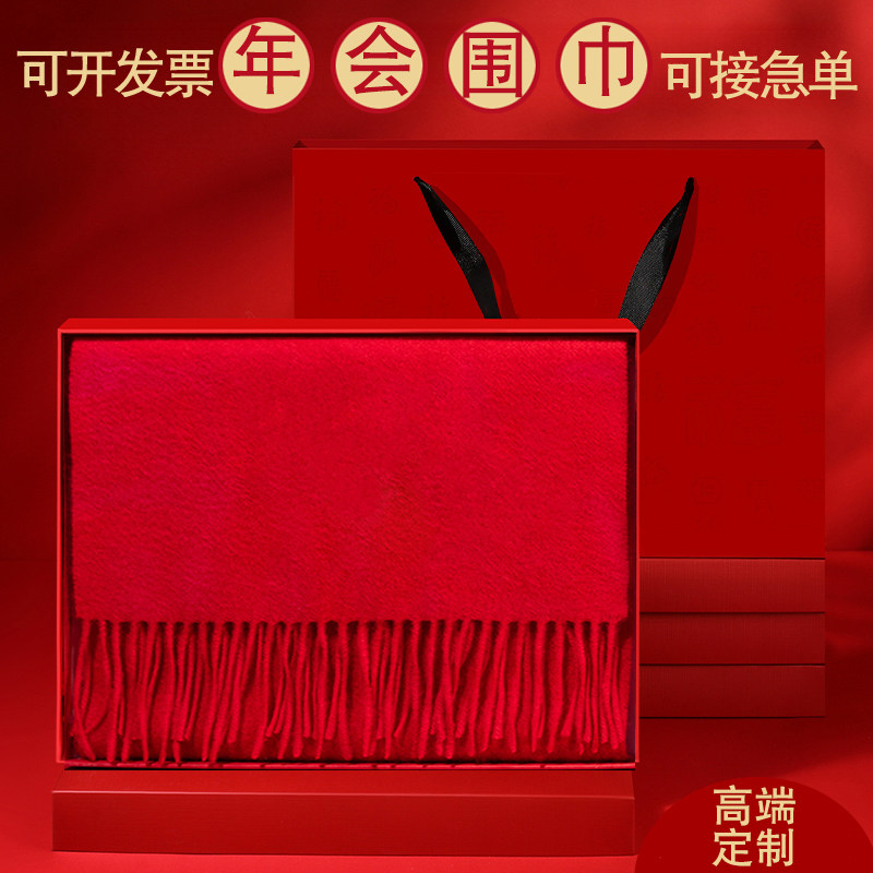 上海故事年会红色围巾