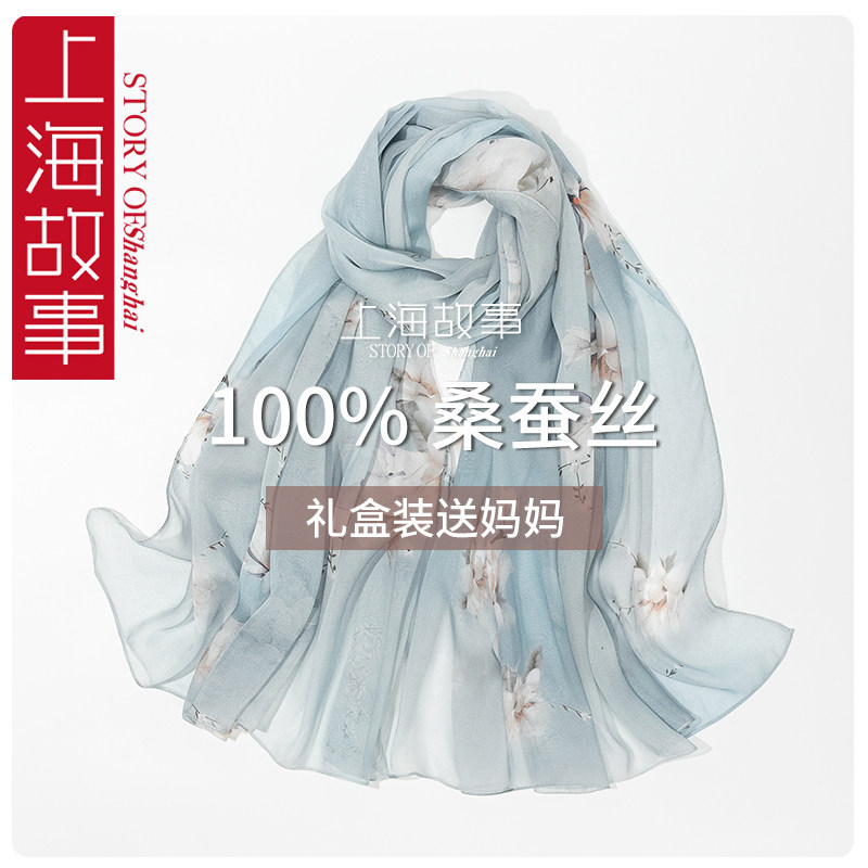 上海故事真丝丝巾中秋节礼物