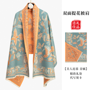 民族风两用披肩女冬季新款办公室双面保暖毛毯仿羊绒高级围巾