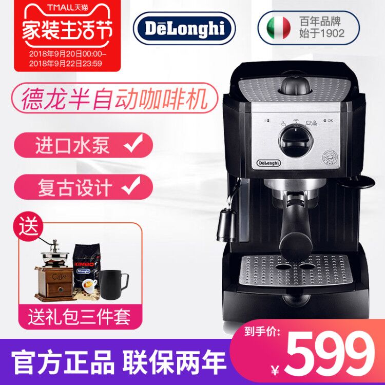 Delonghi/µÂÁú EC156.B ¿§·È»ú¼ÒÓÃÈ«°ë×Ô¶¯¸´¹ÅÕôÆûÒâʽ¿§·È»ú
