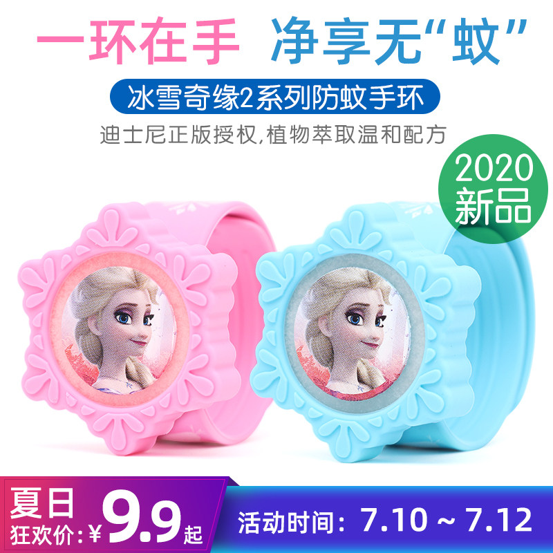Disney summer Mosquito bracelet children Mosquito control Artifact outdoors Take it with you baby Mosquito control Mosquito braceletin the Diapers/Care/Feeding/Push lathe , Fever mosquito Supplies , Repellent strap  category - from Buy2taobao.com to provide professional Taobao agent buy service