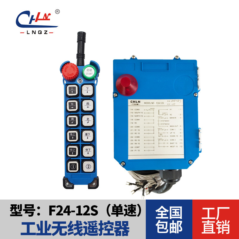 力诺控制十二个交流接触器