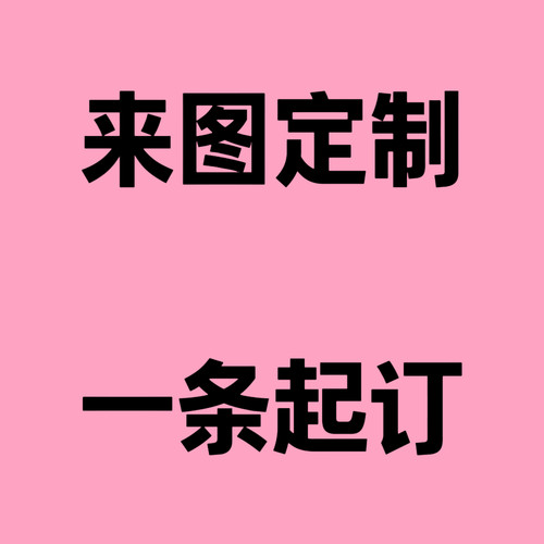 方巾长巾丝巾围巾飘带领带来图定制