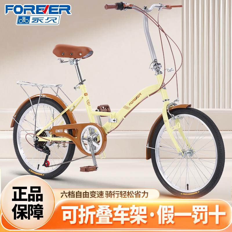 永久折叠车超轻便携女学生代步车