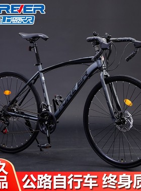 永久牌公路自行车超轻便超快破风赛车变速死飞弯把竞速男女大人车