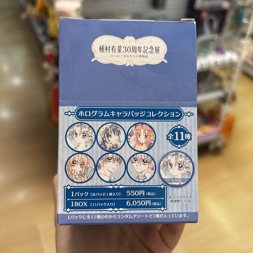 正版现货！日谷种村有菜30周年展透卡吧唧徽章 盲抽一发