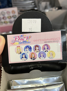 正版现货！日谷 偶像活动 办公室女孩 吧唧徽章盲抽一发