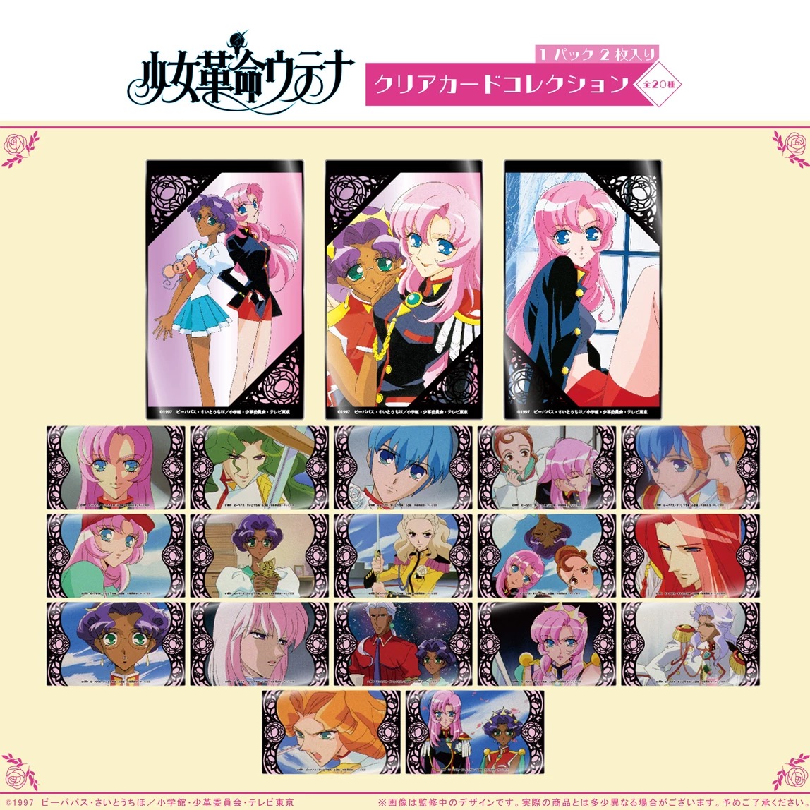 正版现货！日谷少女革命场面写透明卡片 一包两张 盲抽一发