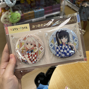 正版现货!日谷 莉可丽丝 服装 GIGO联动 椅子 咖啡女仆 吧唧徽章