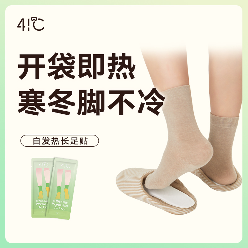 暖友6小时均匀发热36码发热鞋垫